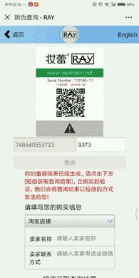 ray面膜到底是什么牌子,ray面膜三款面膜有什么不一样吗