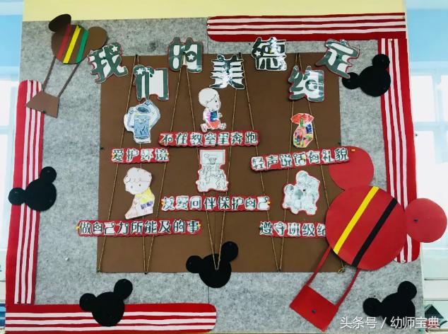 米奇英式风格环创,米奇城堡主题环创