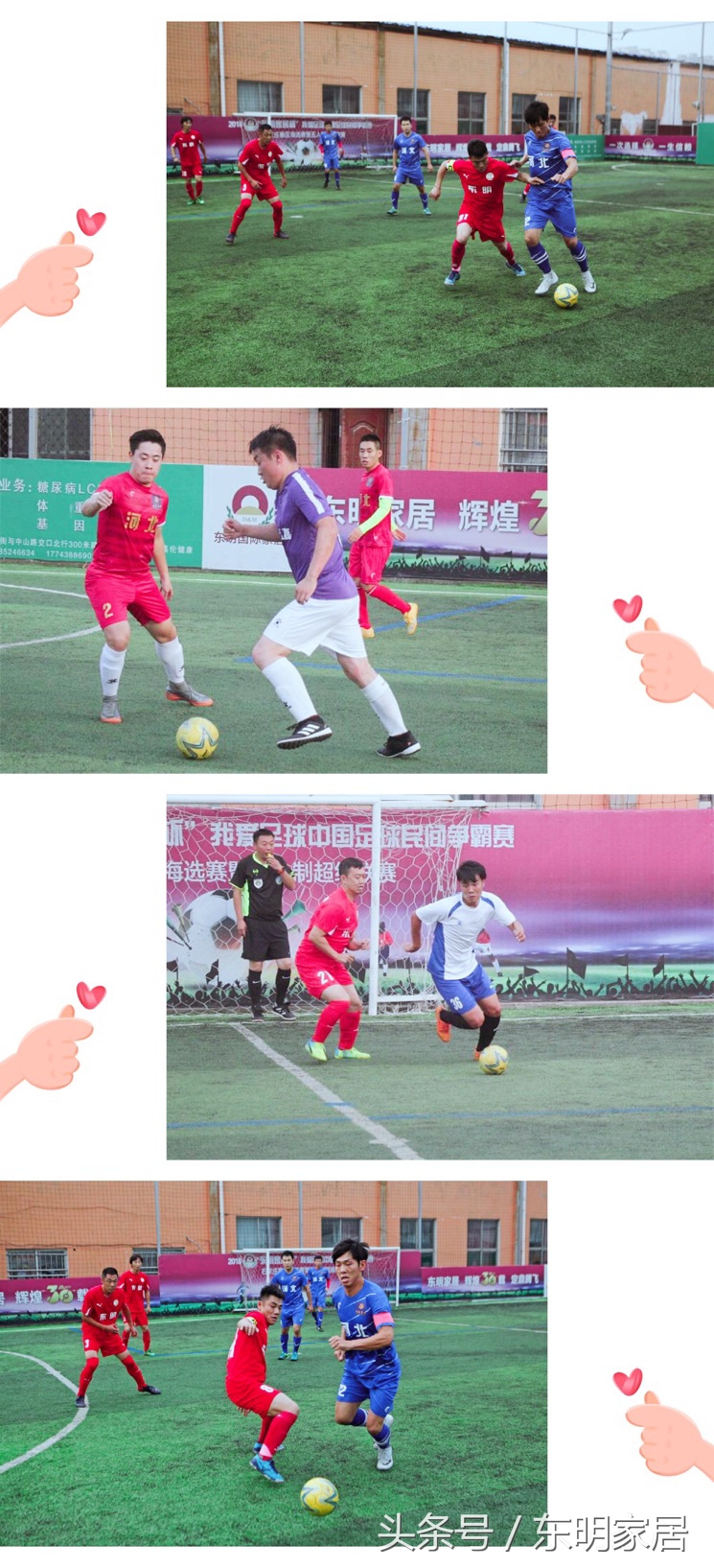 河南省运会五人制足球,助力山东省运会