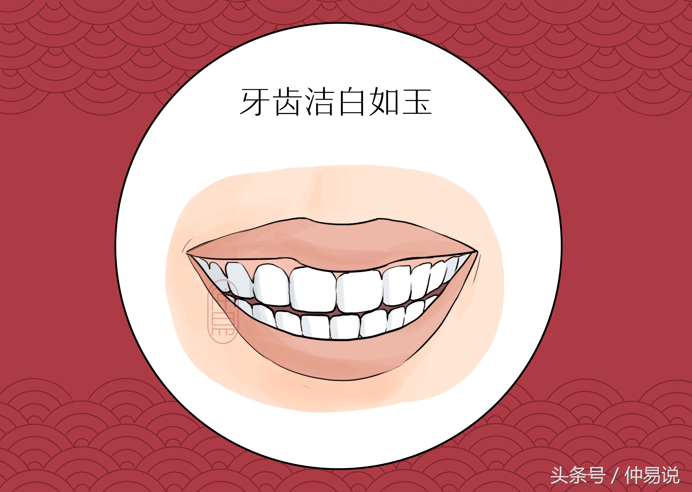 面相学牙齿尖细的人命运,面相牙齿看运势你的牙齿长啥样