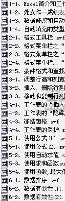 Office2003/2007/2010excelwordppt/办公软件视频教程全套