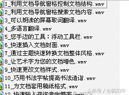 Office2003/2007/2010excelwordppt/办公软件视频教程全套