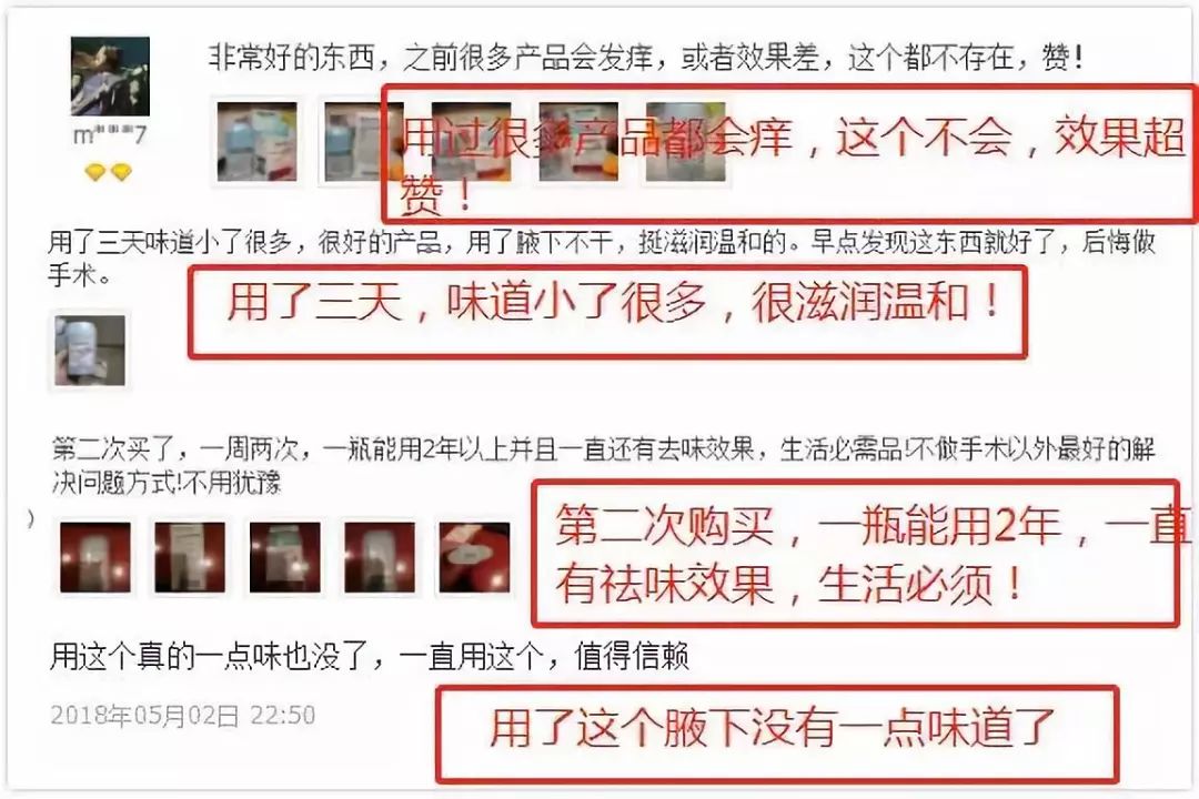 以色列殿堂级祛味除汗神器，告别体臭汗臭尴尬，一次持续72小时！