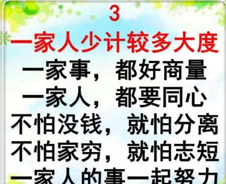 家人之间怎么才能和和睦睦,一家人和和睦睦比啥都重要