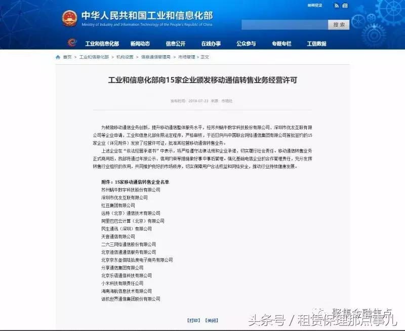 5g虚拟运营商牌照,虚拟运营商牌照的含金量