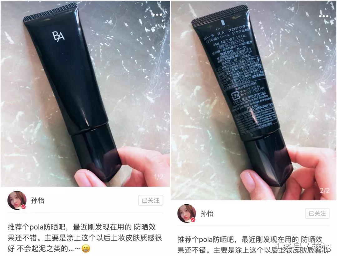 pola女星必买清单,pola系列最值得买的