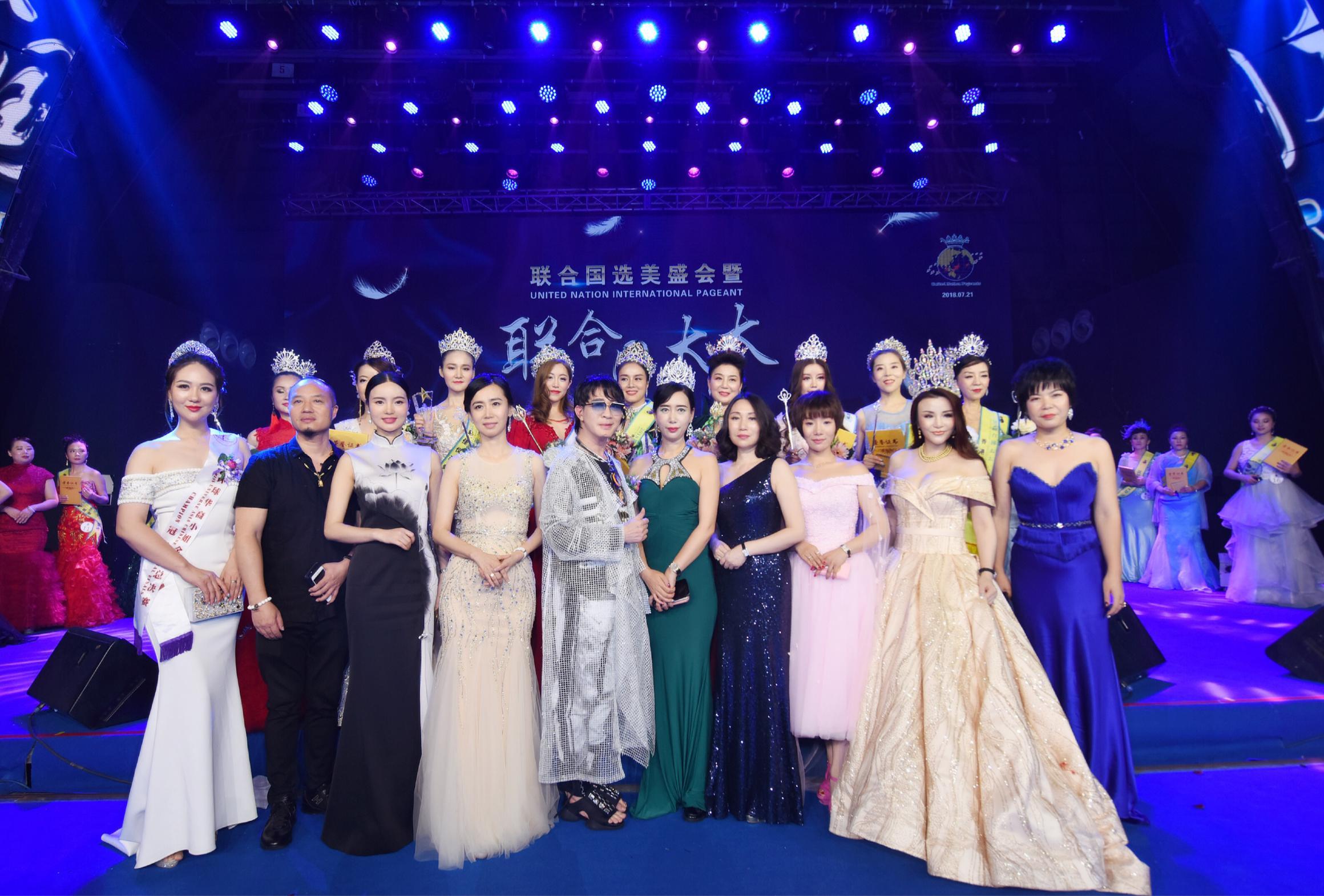 2021全球联合国小姐总决赛,联合国太太选美大赛2019