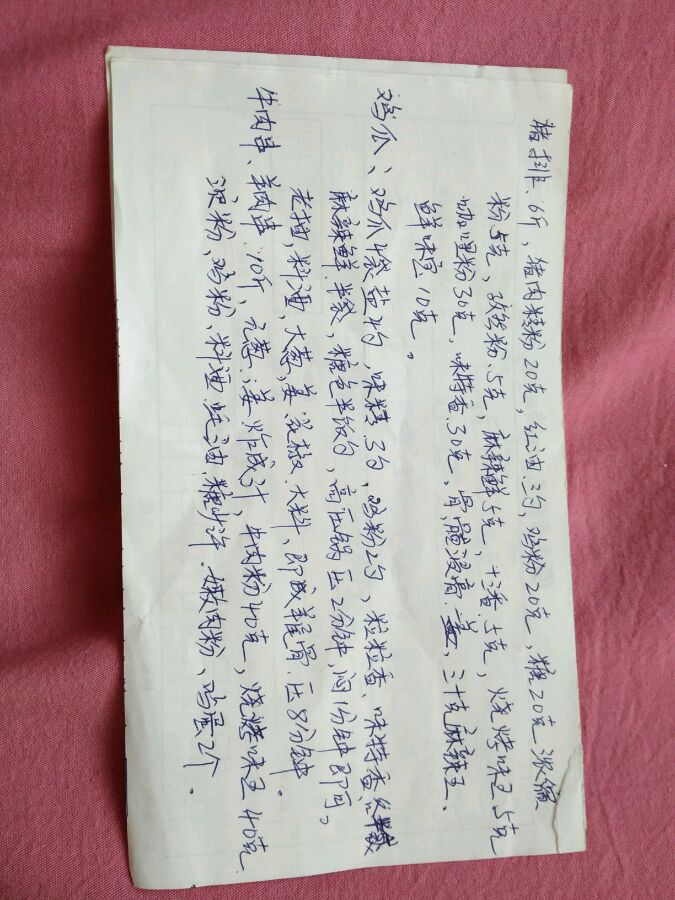 烧烤师傅的烧烤绝密配方收藏学习,烧烤经验分析