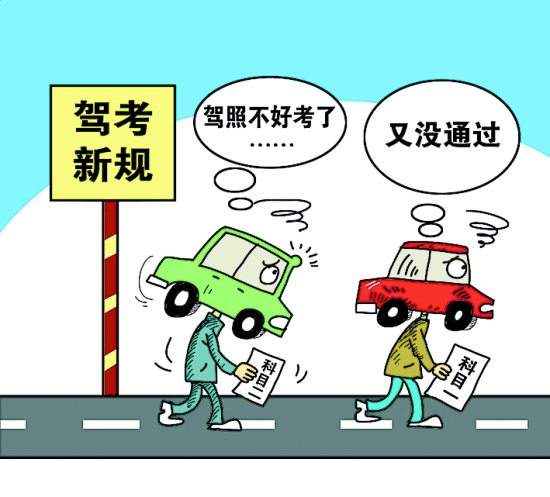 你们考驾照是什么心情,高考前三月紧张焦虑失眠怎么办