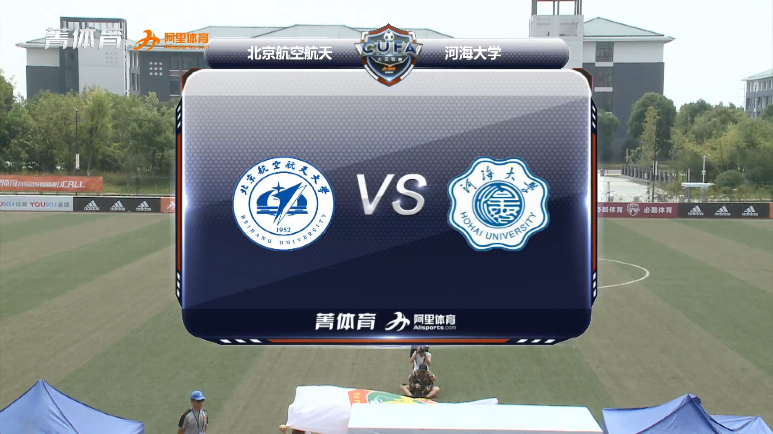 河海大学篮球赛绝杀,河海大学足球赛冠军