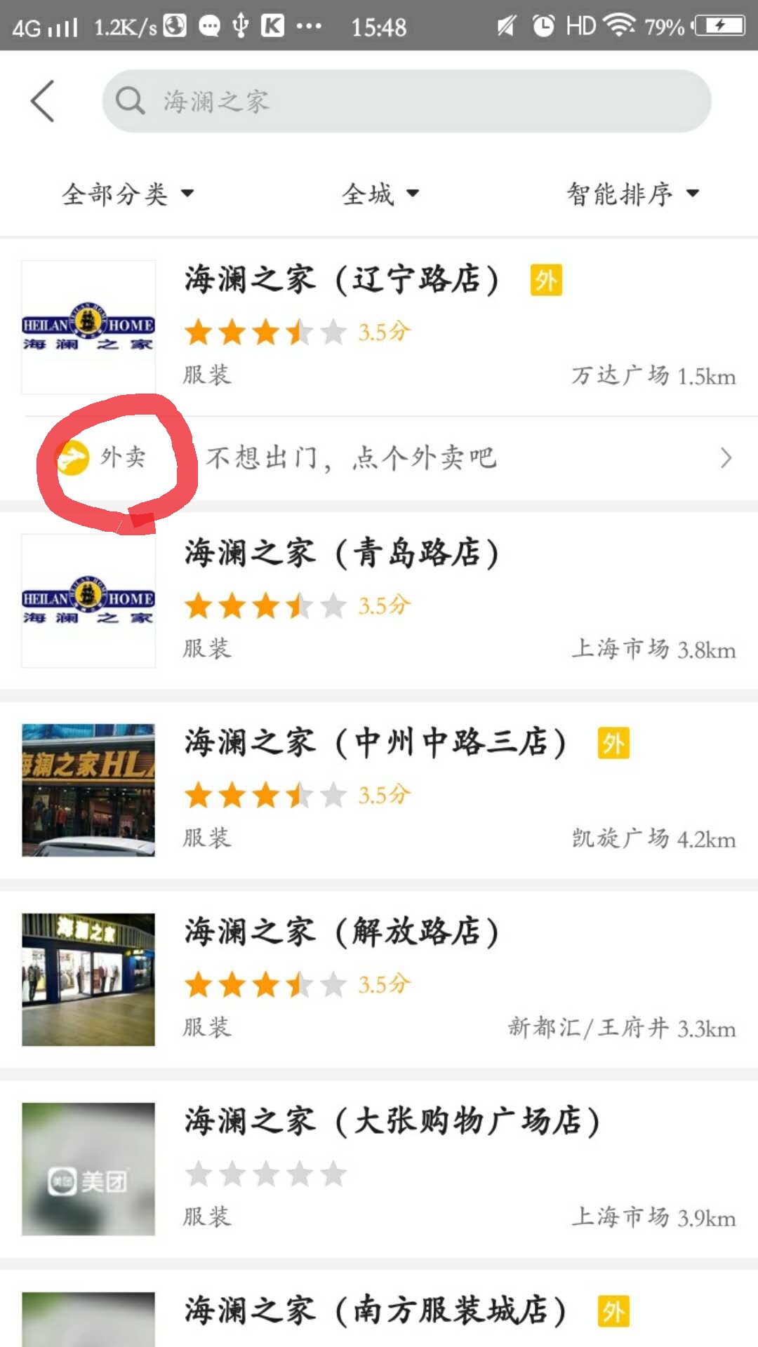 海澜之家并不是只通过卖衣服赚钱,海澜之家能抄底了吗