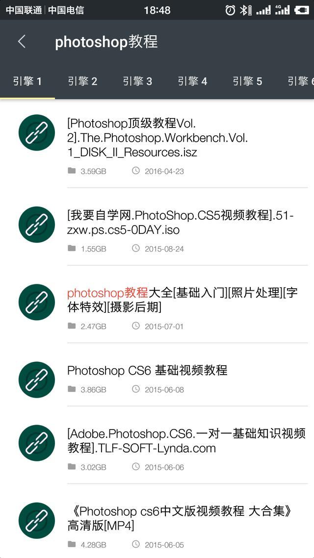 移动端搜索引擎神器,功能强大的搜索工具