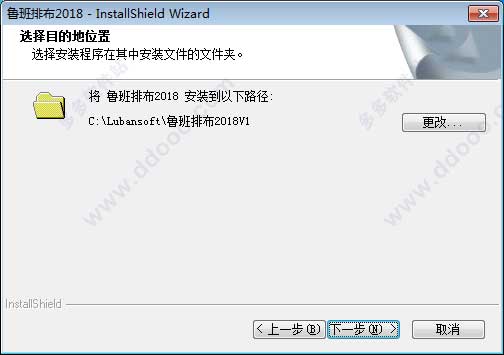 鲁班排布201864位免费版