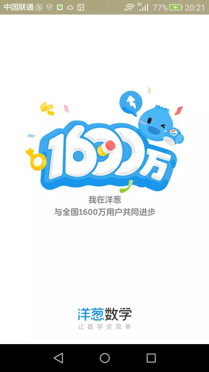 学生党学习app软件,软件推荐学生党学习