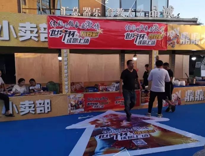 体彩公益体育赛事活动,体彩嘉年华完整视频