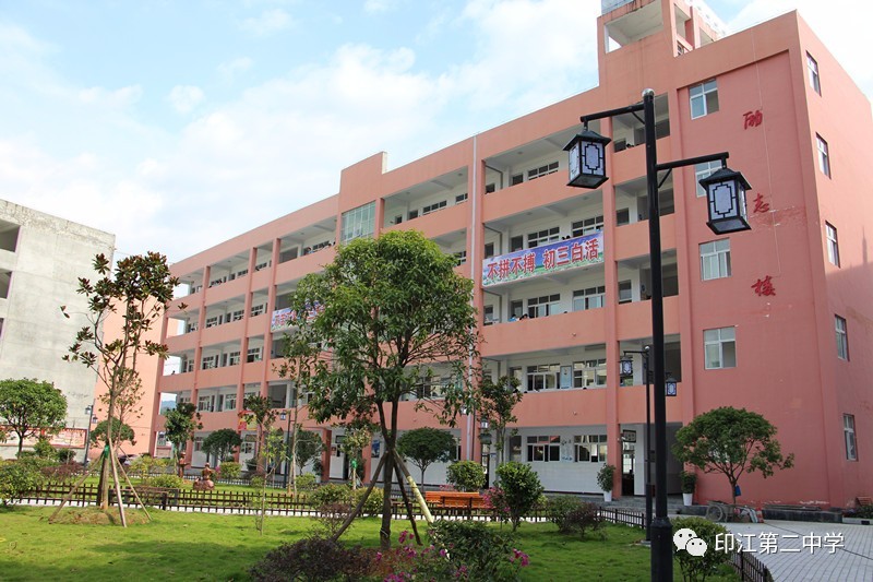 印江二中好还是三中,印江二中在哪