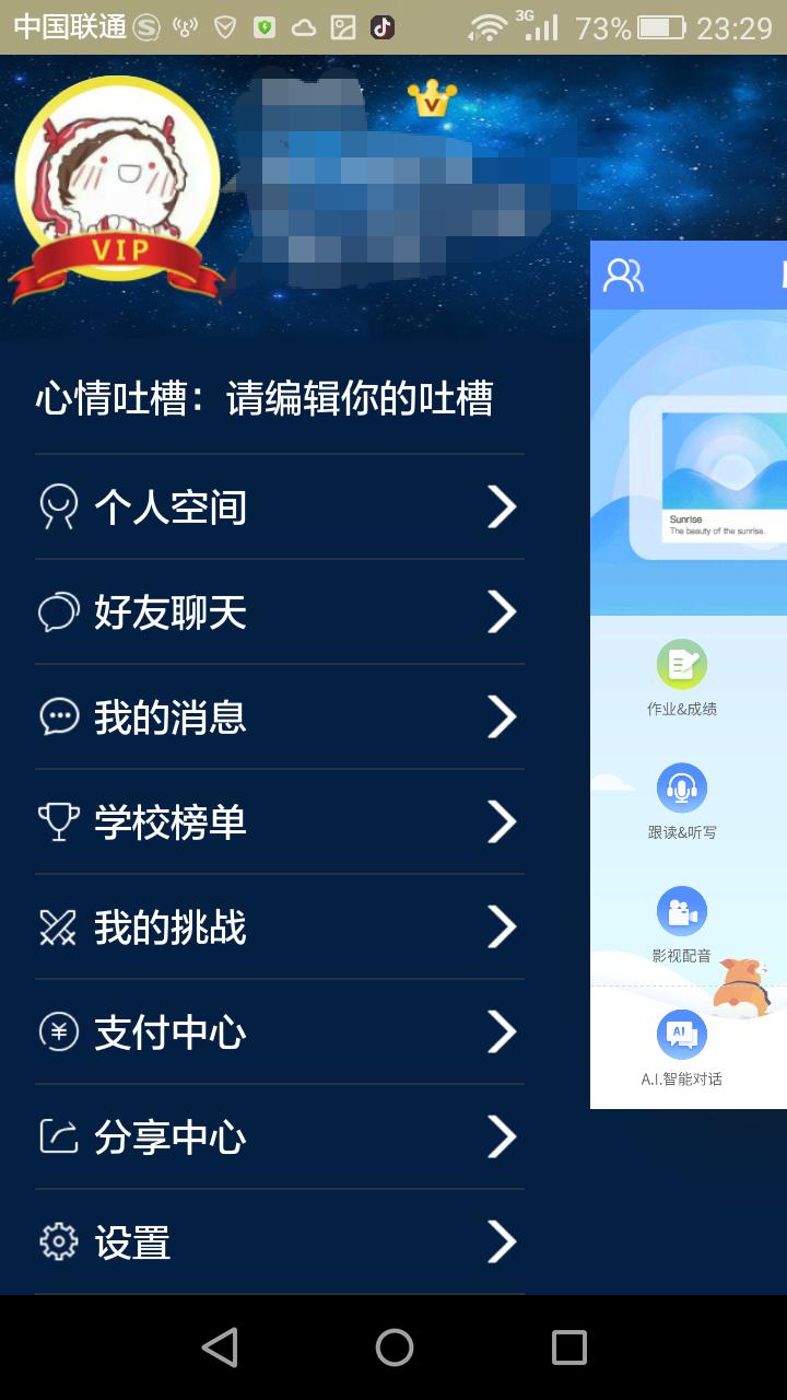 学生党学习app软件,软件推荐学生党学习