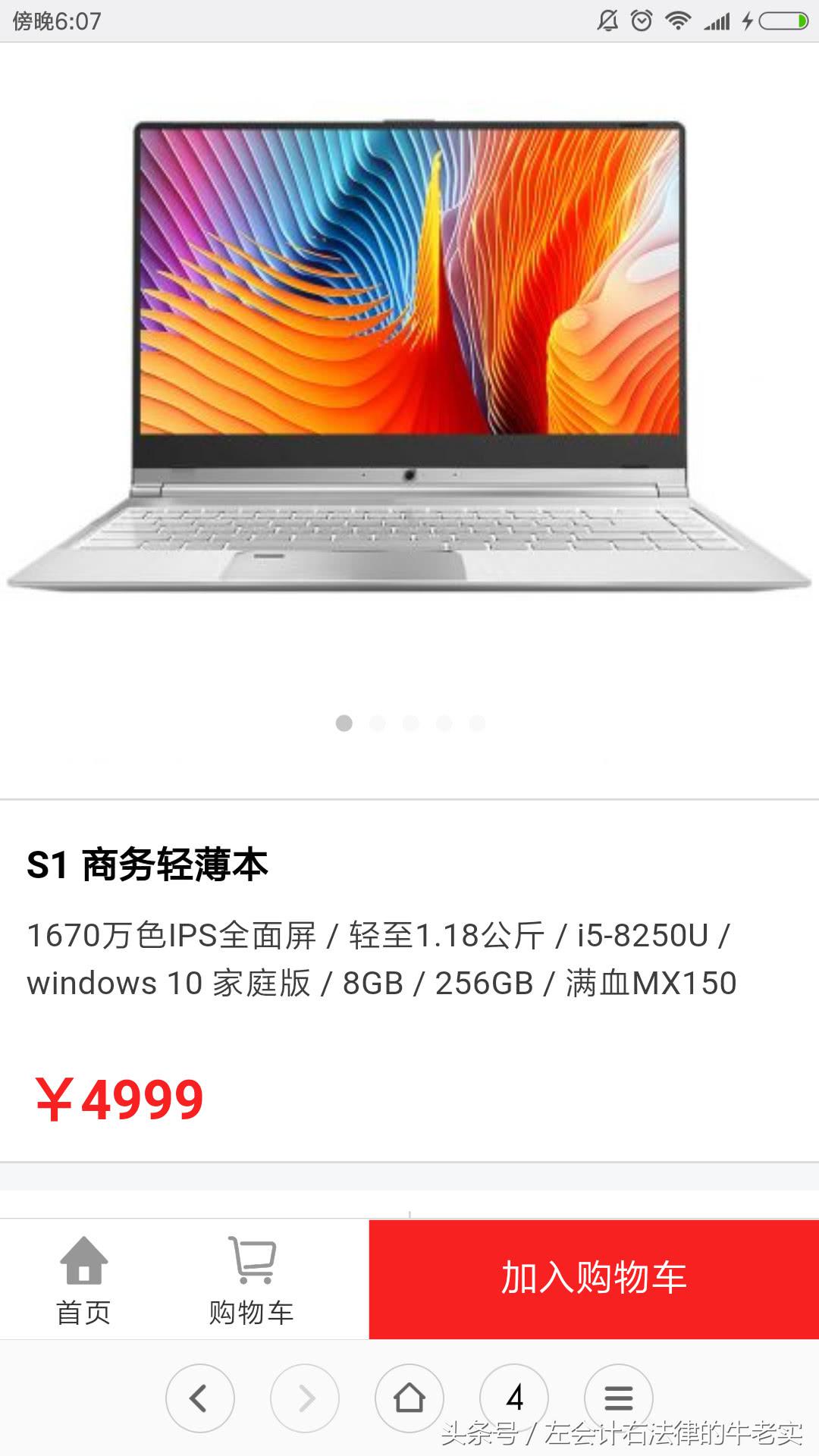 小米13.3Air笔记本体验：屏幕偏黄，色彩失真，真是高清屏吗