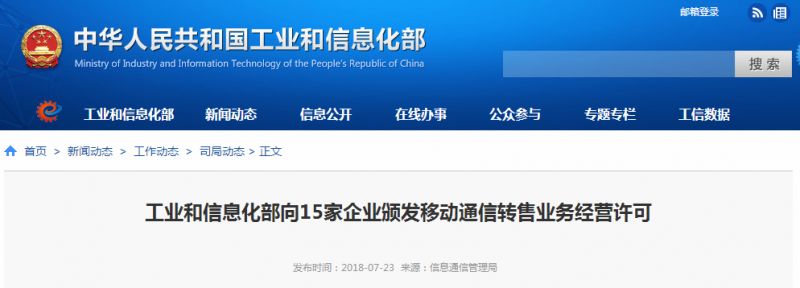 苏州这家企业拿到一张很牛的牌照，三大通信运营商要有压力了……