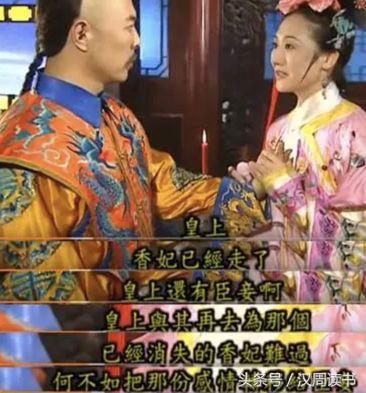 清朝唯一的汉人皇后从一包衣奴才到母仪天下