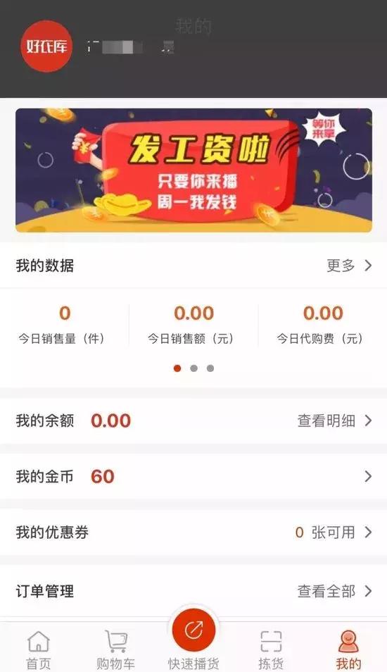 拼多多的超级低价 (原包装升级版拼多多)