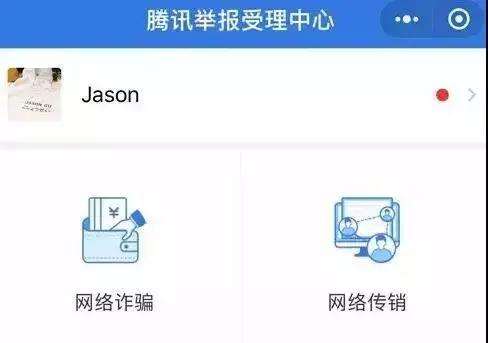 “山寨微信”出现，可转发语音，已经有人被骗了