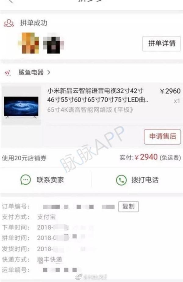 拼多多小米电视6至尊版65寸,拼多多9.9元买小米电视是真的吗