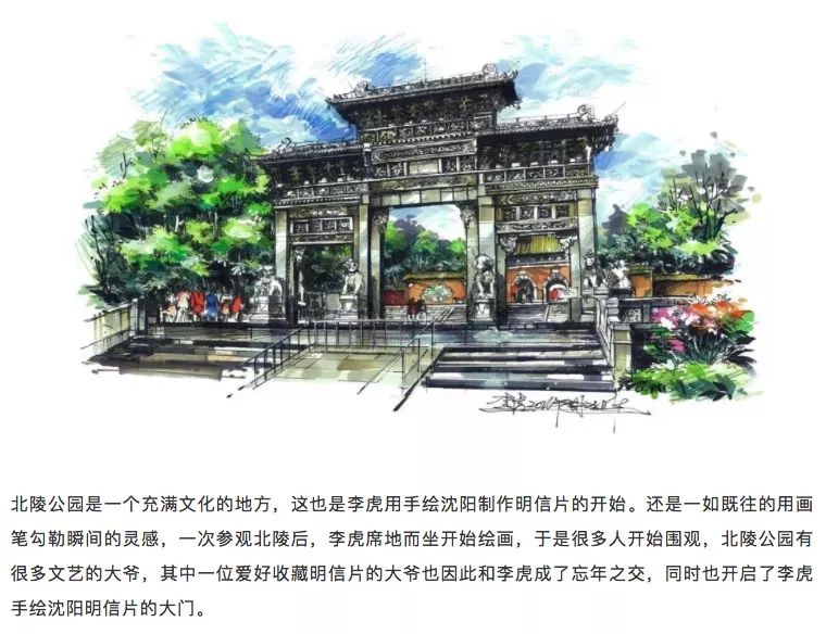 朝阳小伙儿5年画出最美沈阳，老铁们转起来！