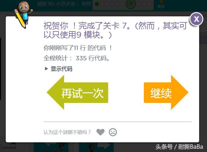 推荐几个少儿编程的网站,免费少儿编程网站推荐