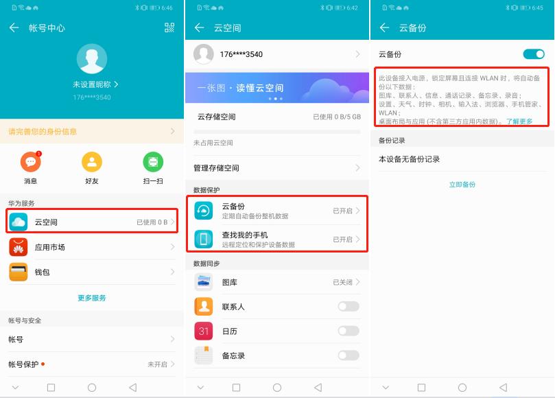 告别卡顿只需3步,新手机如何设置让手机告别卡顿