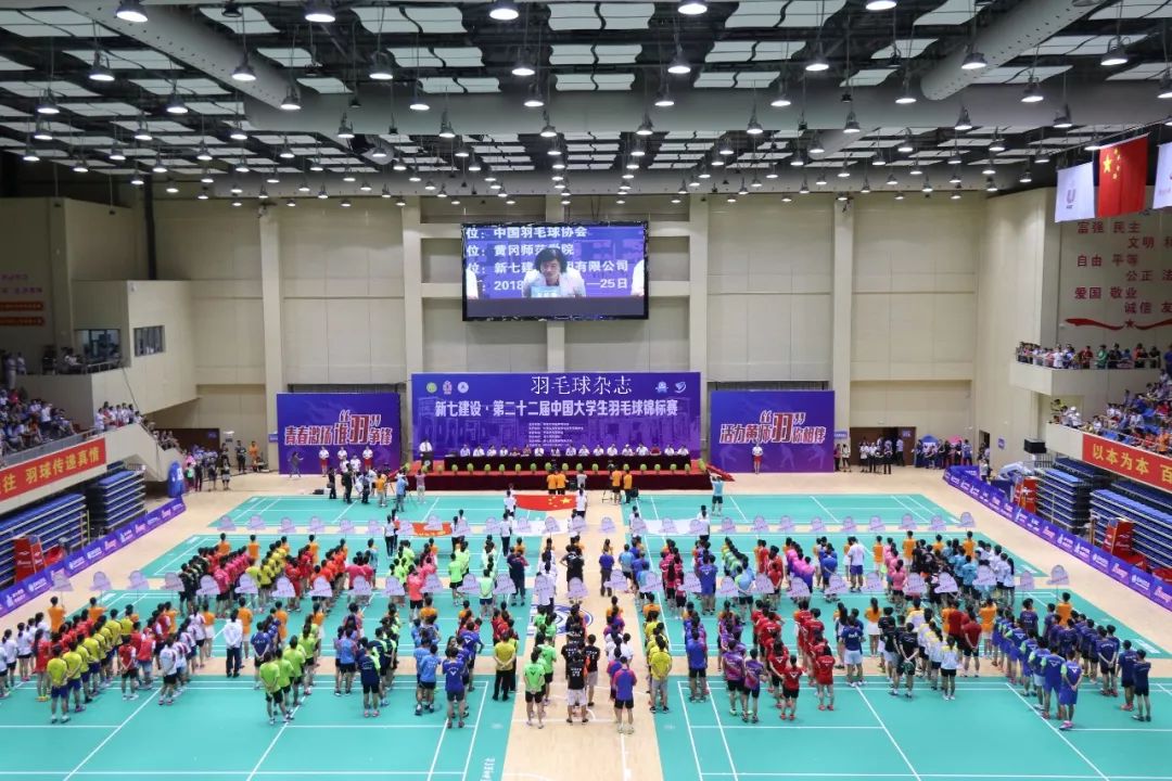 大羽赛开幕式,大羽赛双打决赛