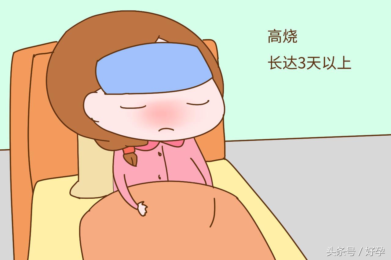 孕27周发烧对胎宝有影响吗,孕妈感冒发热对胎宝宝有影响吗