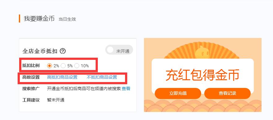 淘金新手入门教学,淘金币的运营技巧