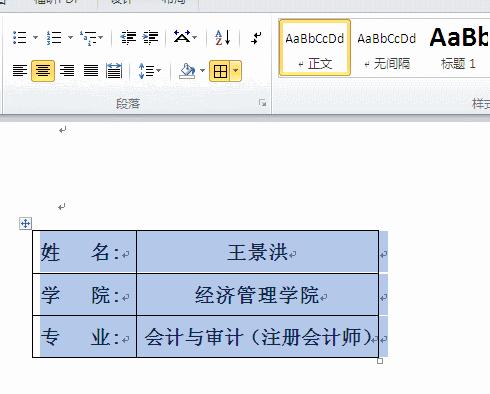 word制作下划线输入文字仍然对齐,officeword文档首页下划线对齐