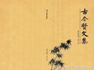 古今贤文全篇全文,古今贤文真理篇解说