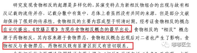 食物搭配禁忌是智商税吗,官方辟谣食物相克