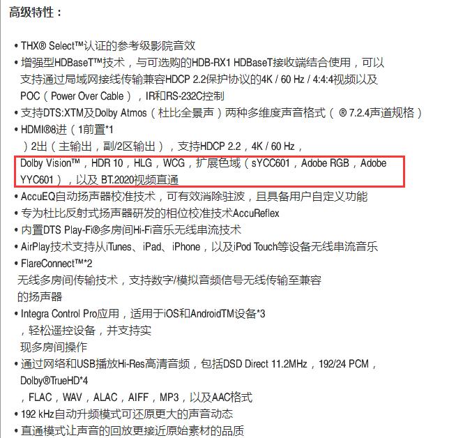 原来并没有对应的安桥！Integra旗舰前级DRC-R1.1简单点评