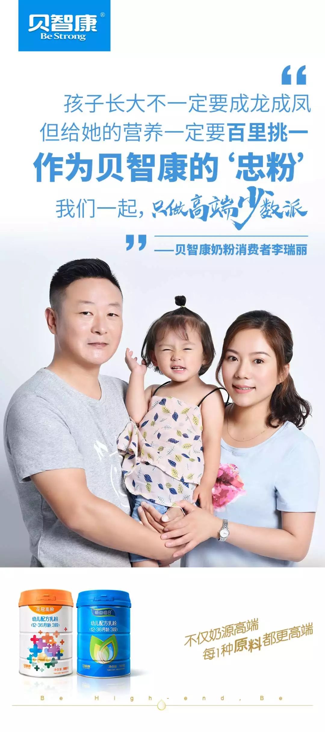 贝智康高阶,贝智康2段