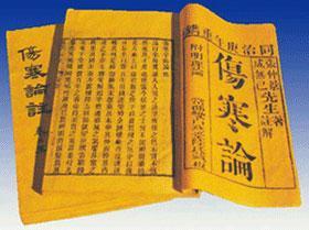 郝万山讲伤寒论59,郝万山伤寒论59