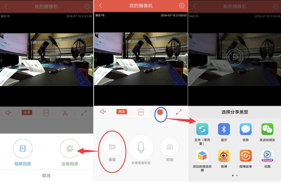 西部数据监控紫卡32G+雄迈云台智能摄像机，家庭安全监控组合体验