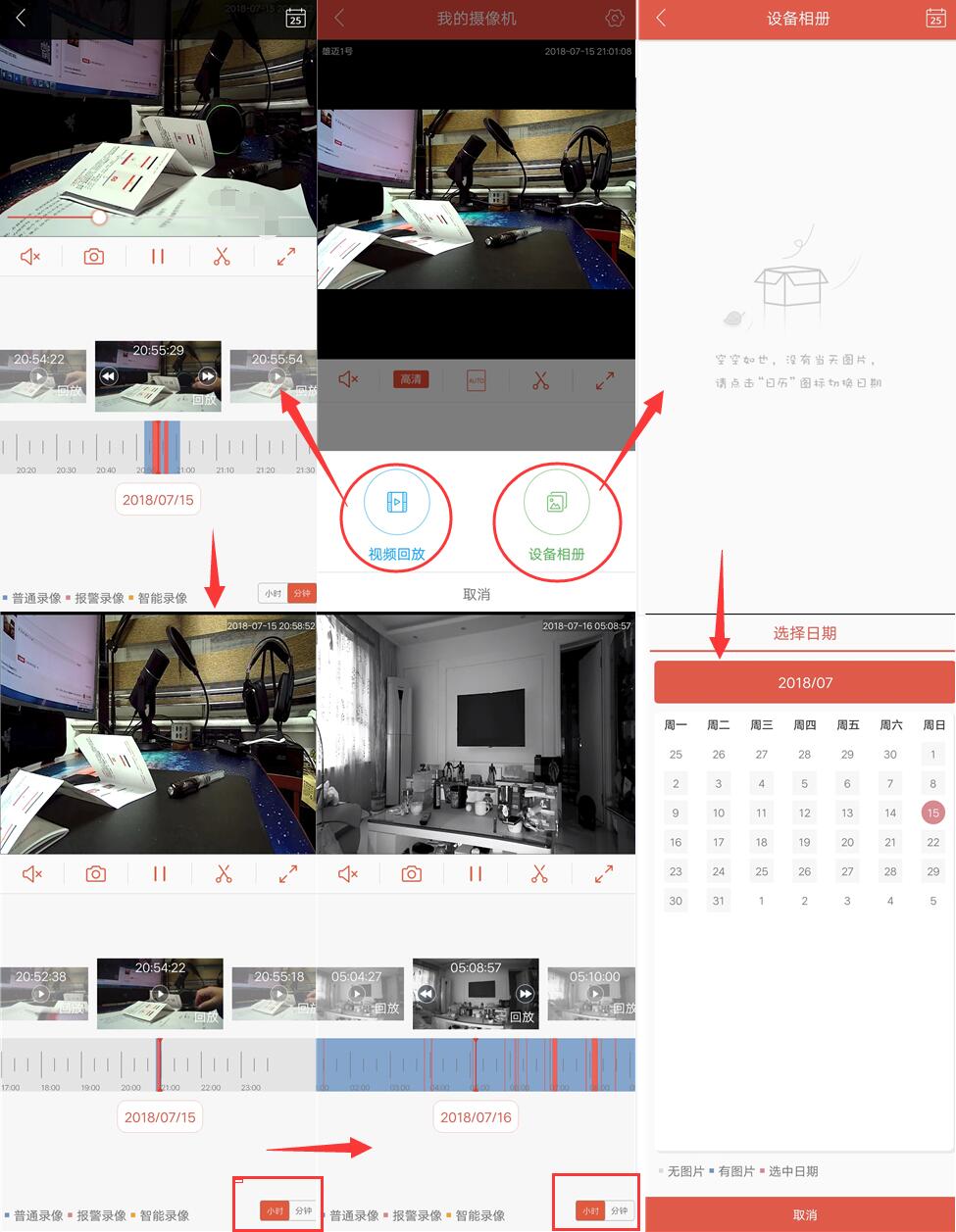 西部数据监控紫卡32G+雄迈云台智能摄像机，家庭安全监控组合体验