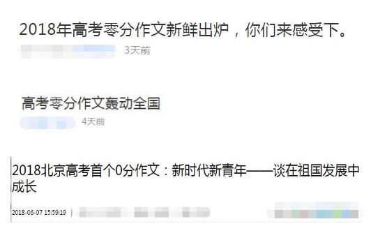 5个被疯狂转发的谣言,这些谣言是真的吗