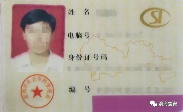 社保卡即时制卡磁条卡,社保卡停用如何重新开通