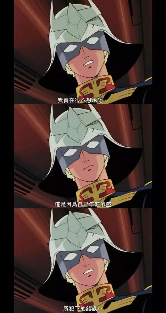 「小编专栏」弊啦，监视器香咗！《高达》系列的那些梗和名台词（第四期）