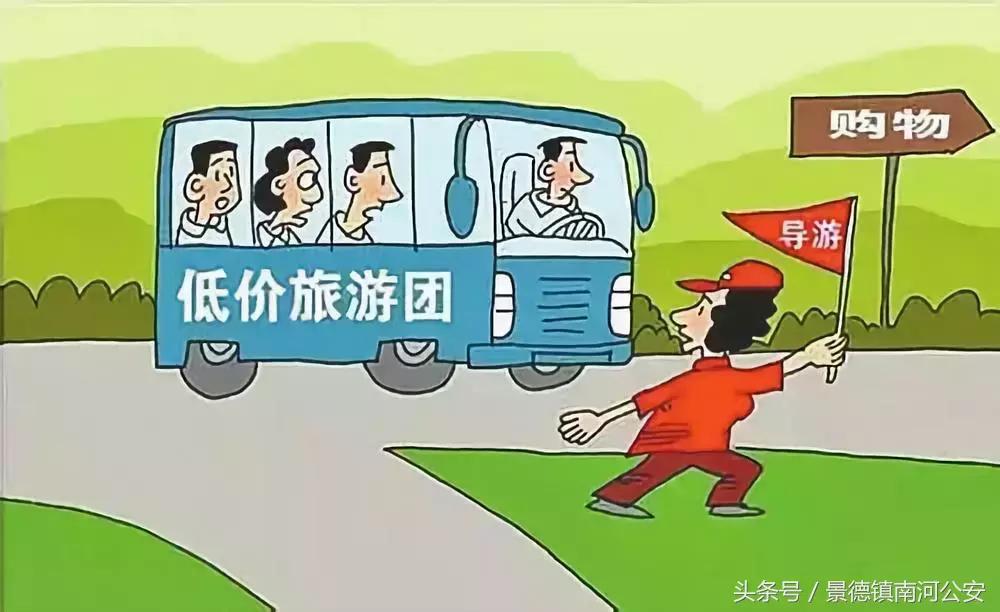 老年人低价旅游团注意事项,当心老年人十大骗局