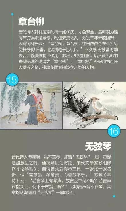 157个文学典故大全,不得不知的100个文学典故