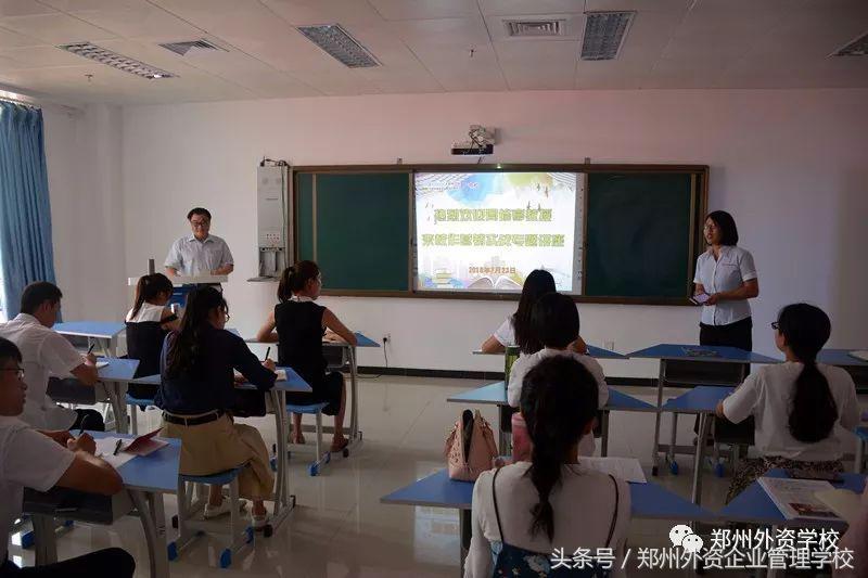 郑州外资企业管理学校招生简章,郑州外资企业管理中等专业学校