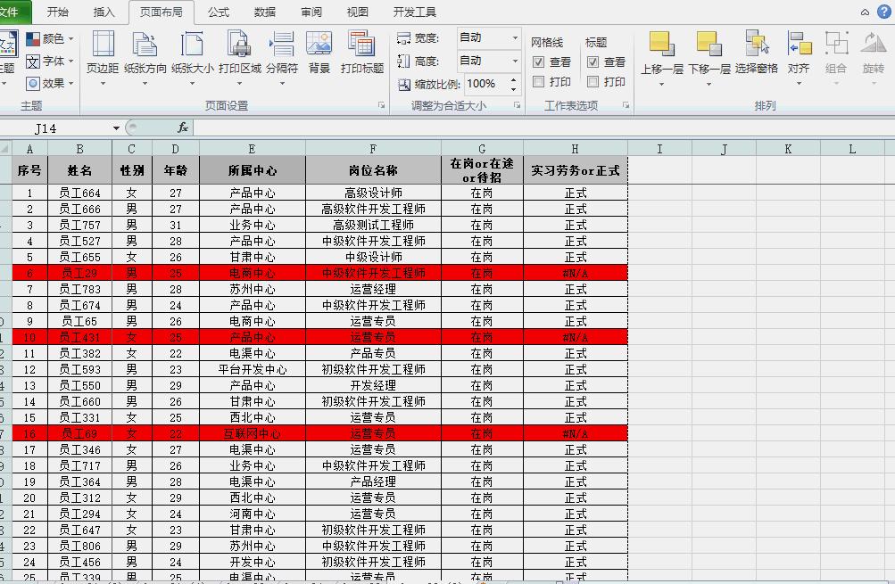 excel新手必学的十大函数公式,excel表格新手入门快速编序号