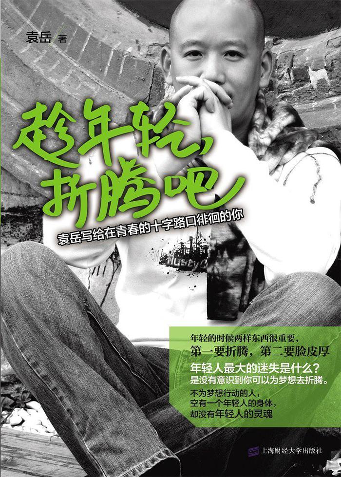 互联网创业书单,创业知识分享书单