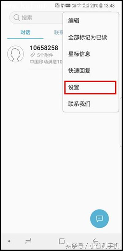 经常收到垃圾短信骚扰拦截不了,三星手机设置短信拦截规则